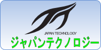JAPAN TECHNOLOGY(ジャパンテクノロジー)