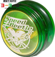 Speed Beetle(黄/緑) パンプキンカラー