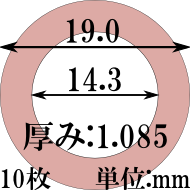 IrPadball10 YoYoFactory ノーマル 大径スリム(YYJ ring) 19.0x14.3x1.085mm