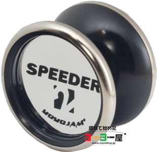 Speeder2(スピーダー２) | yoyoJAM(ヨーヨージャム) | 趣味で始めた 