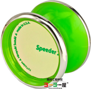 Hiroyuki Suzuki's Speeder 2 - Lime Green